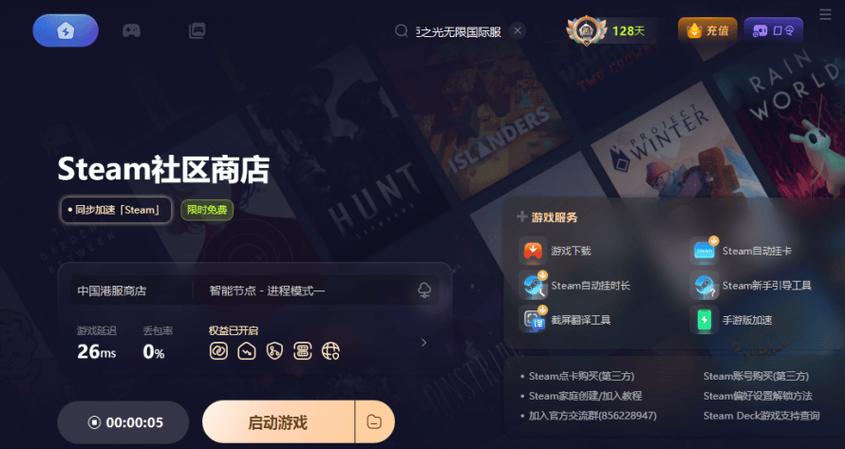 学生日批发软件免费下载安装