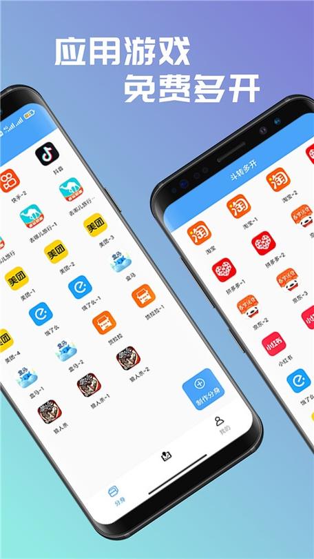 斗转多开2.0.7
