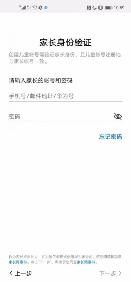 华为学生模式原始密码