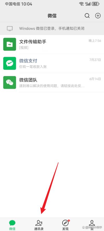 微信好友标签怎么删