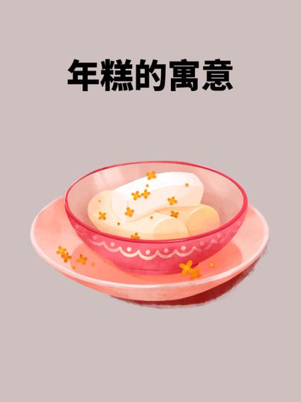 女人长期吃年糕的好处