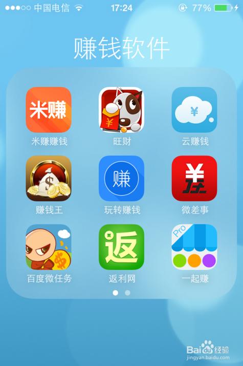 赚钱了app下载软件