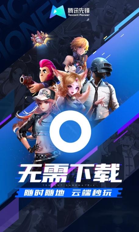 先游云游戏