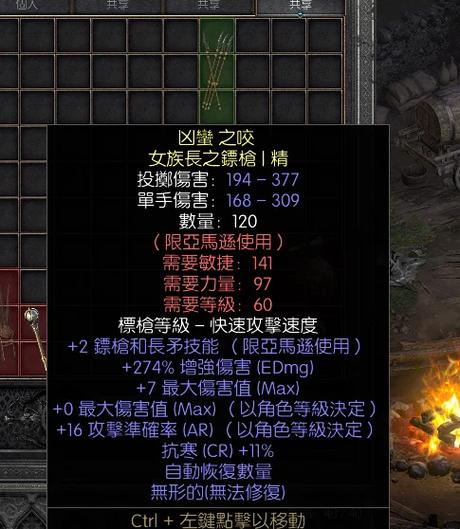 暗黑2重制版设置中文
