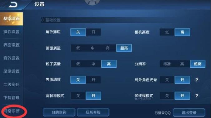 王者荣耀检测隐藏摄像头可靠吗?