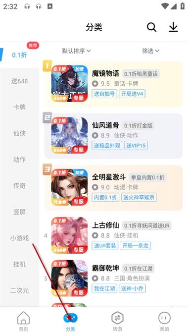 指趣游戏盒网页版