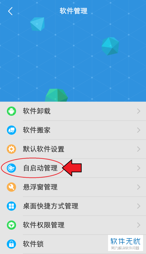 vivo自启动管理在哪里设置