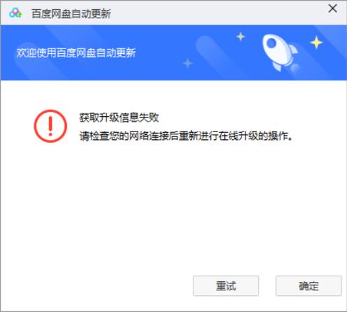 百度网盘资料突然不见了