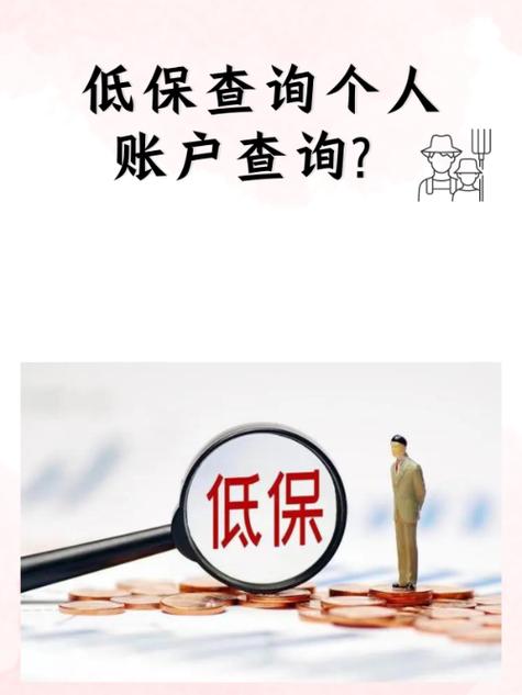 低保卡