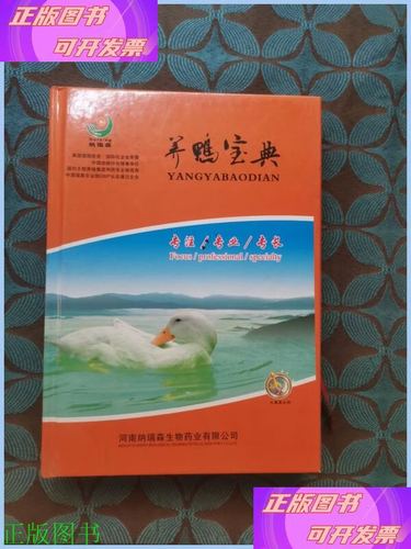 养鸭的方法和技巧