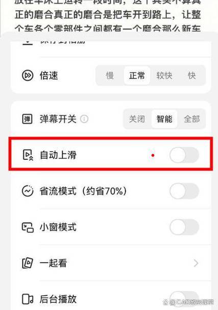 快手怎么关闭听筒播放