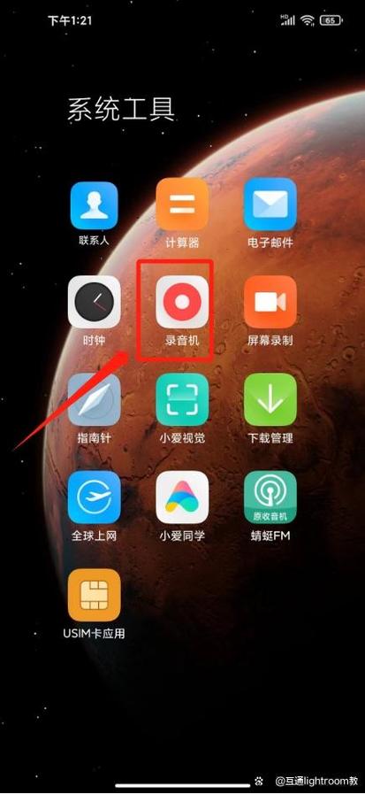 oppo通话录音保存在哪里找到