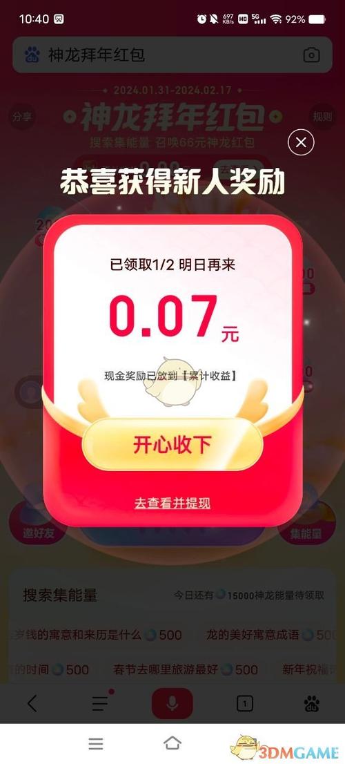 百度金币红包图标不见了