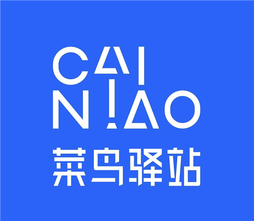 菜鸟驿站老版本