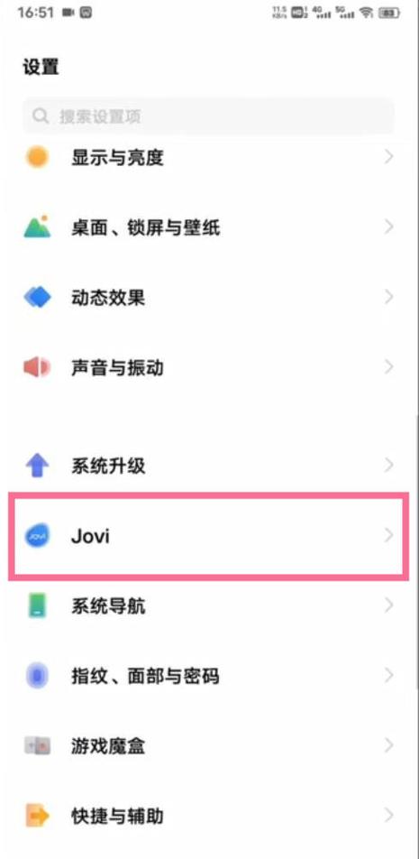 vivo手机怎样设置语音播报