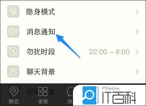 陌陌如何设置不掉线