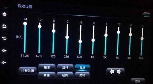 10段均衡器最佳音质