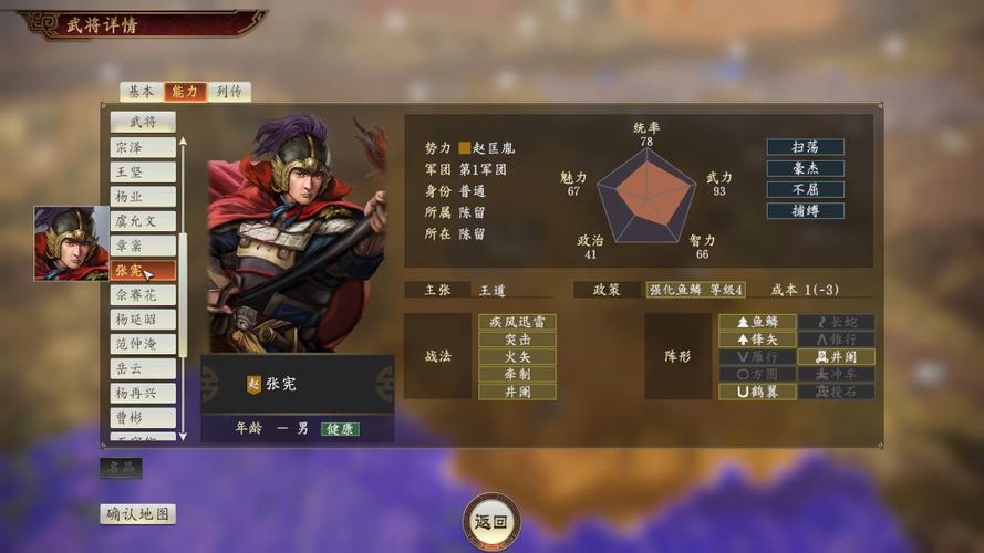 三国志14下载安装手机版