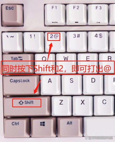 键盘@怎么打