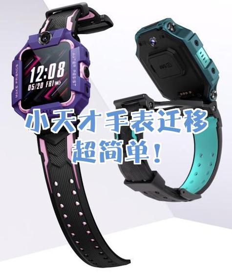 小天才手表怎么换新手表