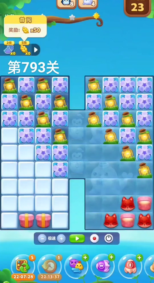 消消乐如何看好友关数
