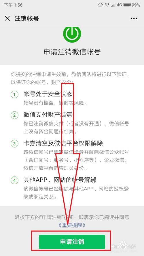 微信公众号会被注销吗