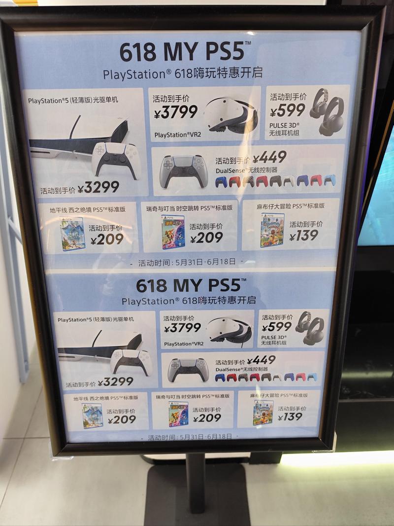 ps5官网购买渠道