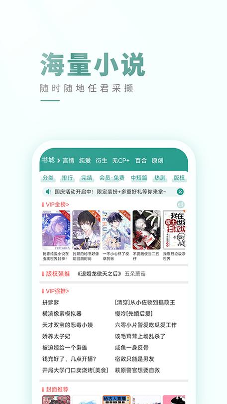 晋江小说网手机版