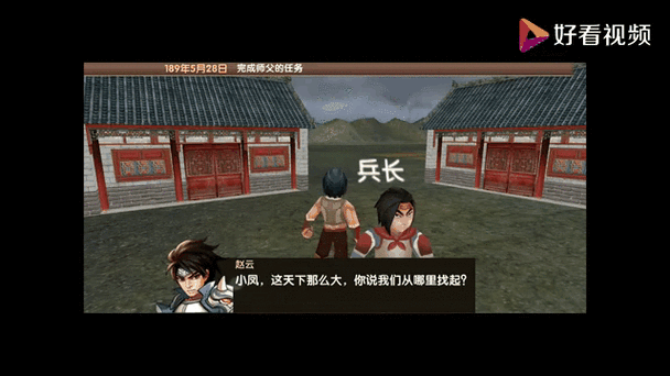 三国大时代5下载