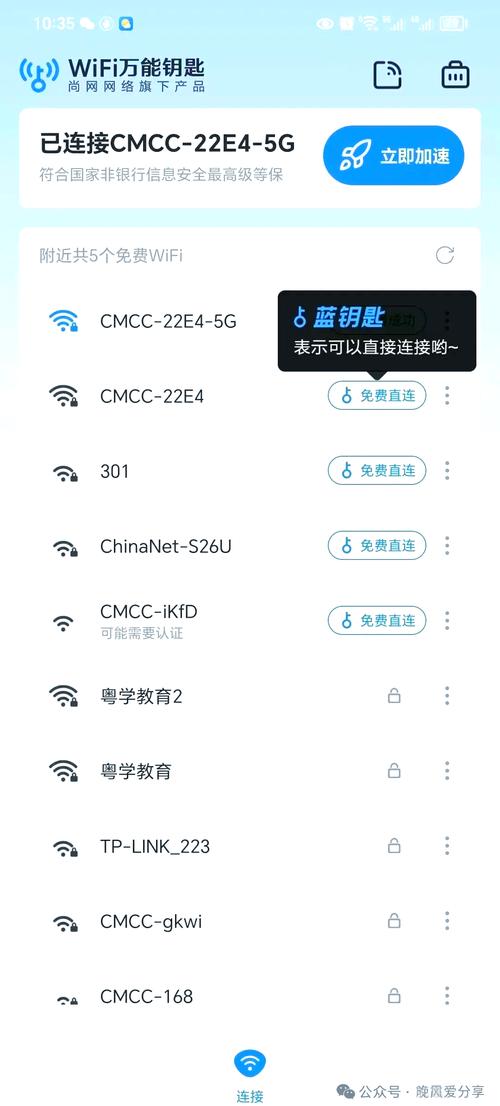 手机wifi网速慢的原因
