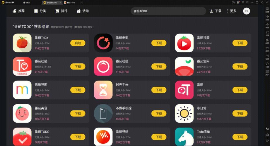 番茄todo 永久激活码