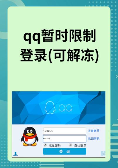 aq.qq com 解冻账号解封