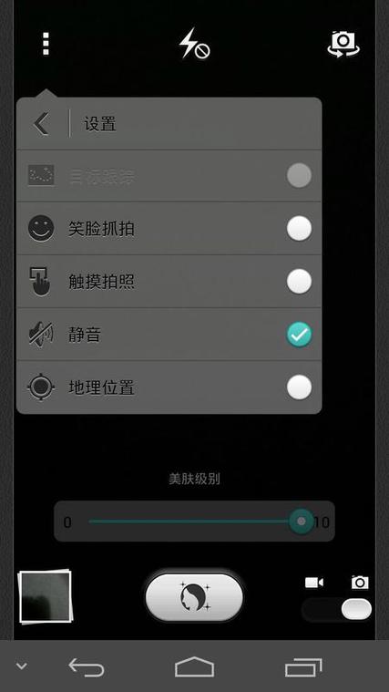 手机关闭听筒播放