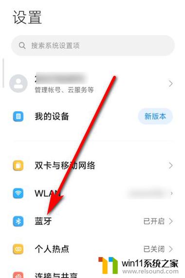 小米手机怎么不显示蓝牙图标