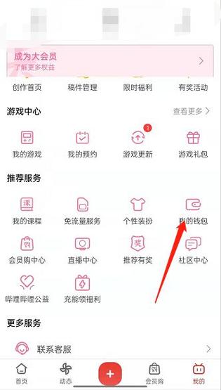 b币券什么用