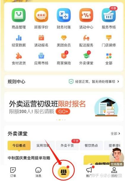 如何查询美团商户号