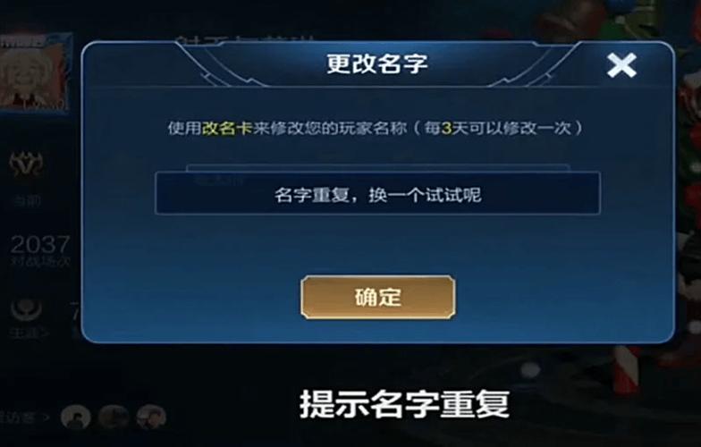 王者荣耀名字转换器