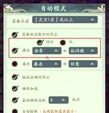 寻道大千修改器教程