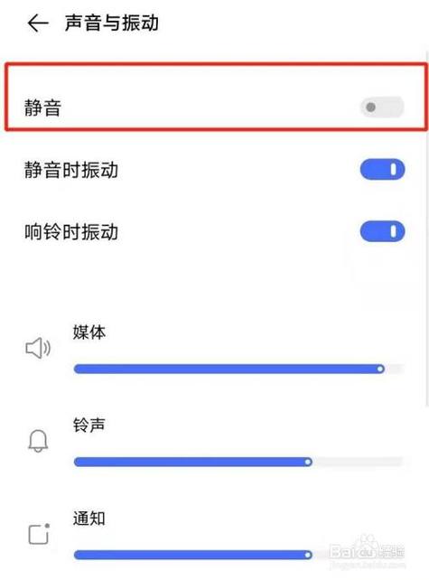 vivo手机怎么设置静音时间段