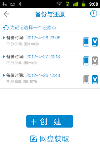 日记本软件下载