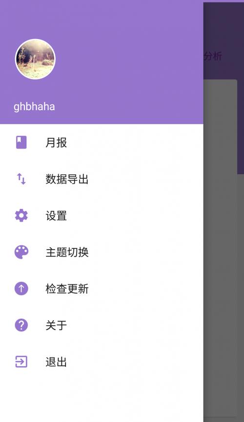 支付宝账单在哪里看