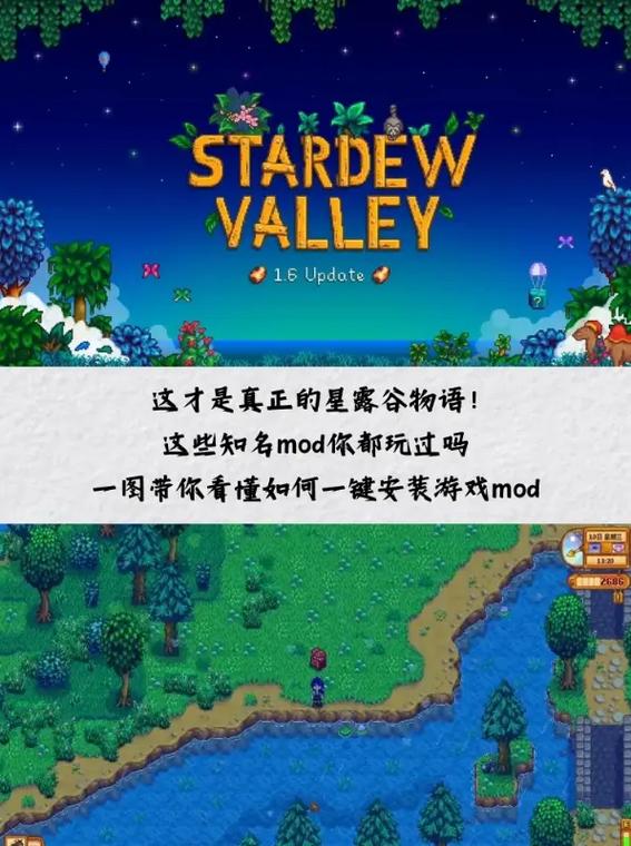 星露谷物语手游修改器