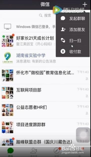 学生怎么登录微智校园