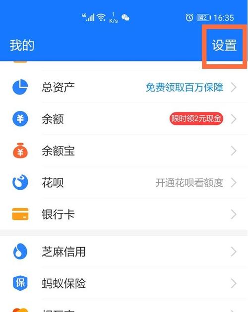 快手支付优先付款怎么设置