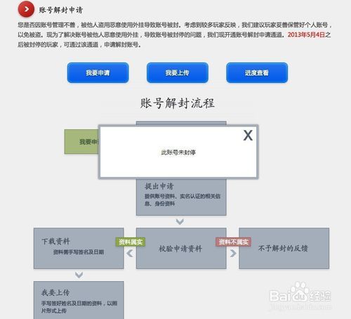 cf官网申诉解封