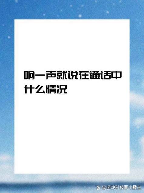 手机来电就响一声怎么回事
