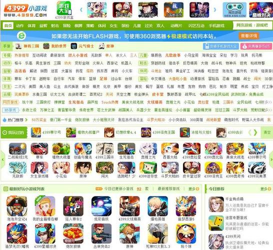 4399游戏盒账号异常解决方法
