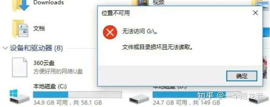 u盘不能存储大文件