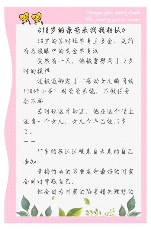 梨花吟(父女)结局txt