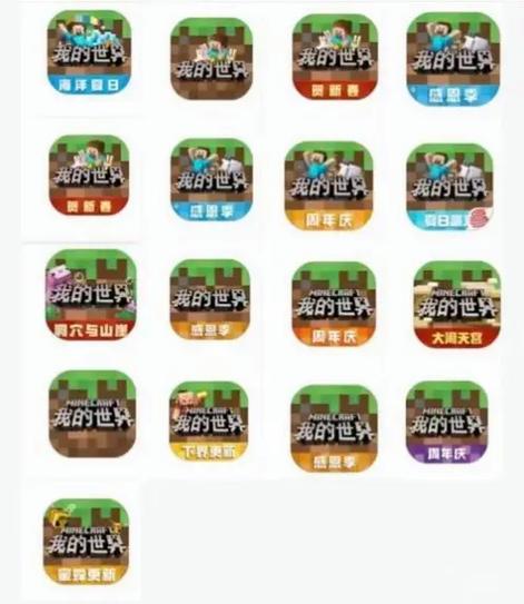 我的世界网易版版本号